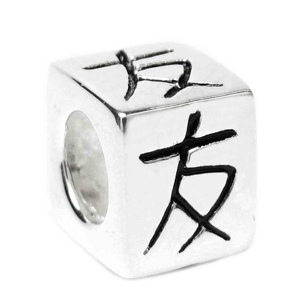Sterling Silver Chinese "FRIEND" Friendship Bead Cube for European Charm Bracelets